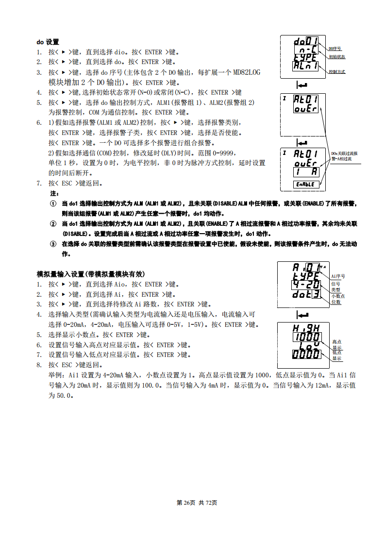 APM830精度0.2S三相电表双SR485通讯支持数据冻结DLT/645-2007波形记录复费率电能安科瑞图片