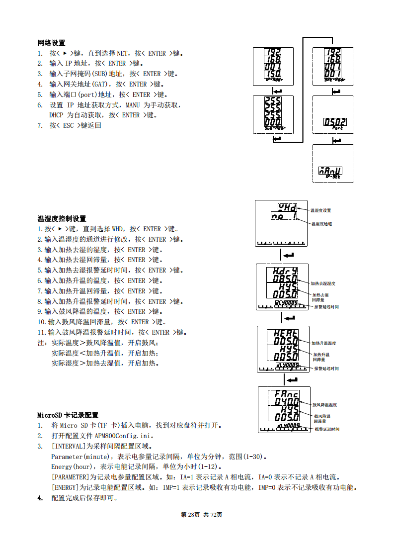 APM830精度0.2S三相电表双SR485通讯支持数据冻结DLT/645-2007波形记录复费率电能安科瑞图片