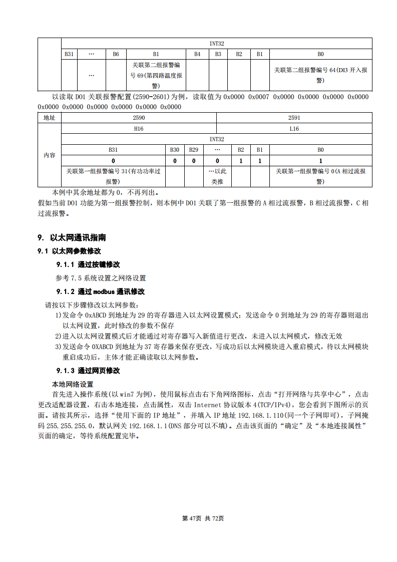 APM830精度0.2S三相电表双SR485通讯支持数据冻结DLT/645-2007波形记录复费率电能安科瑞图片