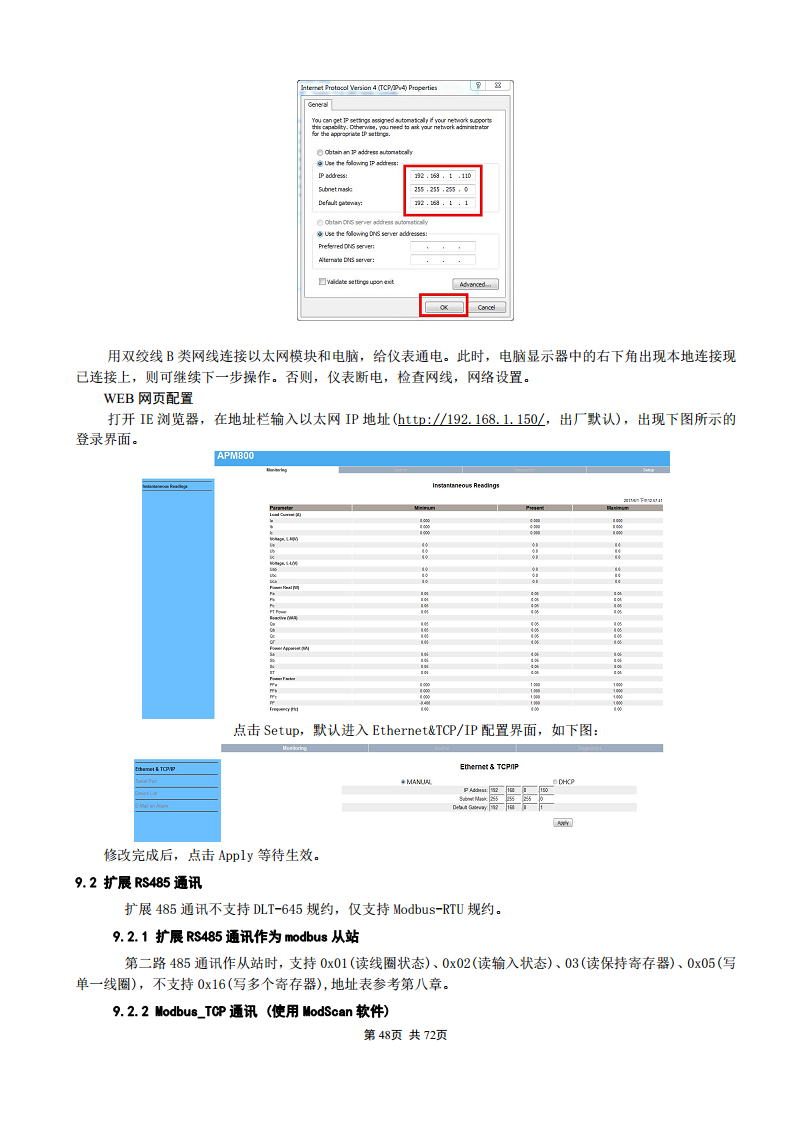 APM830精度0.2S三相电表双SR485通讯支持数据冻结DLT/645-2007波形记录复费率电能安科瑞图片