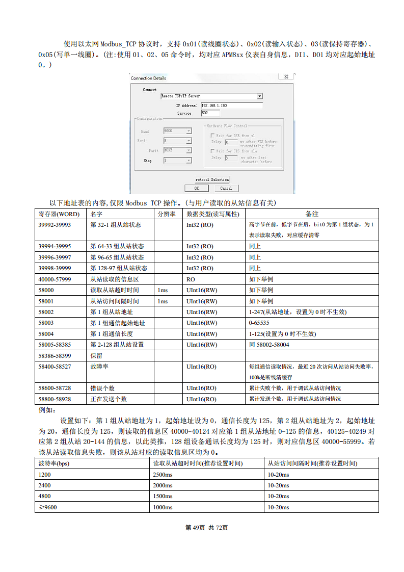 APM830精度0.2S三相电表双SR485通讯支持数据冻结DLT/645-2007波形记录复费率电能安科瑞图片