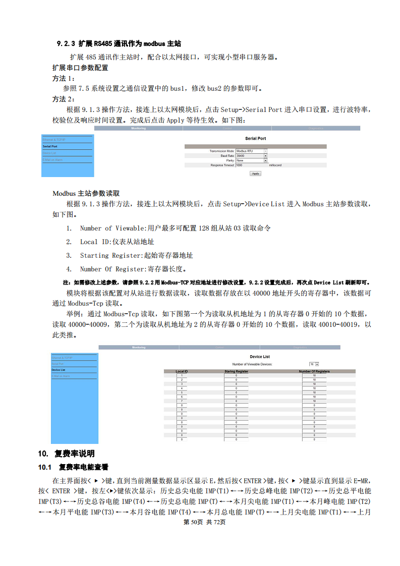 APM830精度0.2S三相电表双SR485通讯支持数据冻结DLT/645-2007波形记录复费率电能安科瑞图片