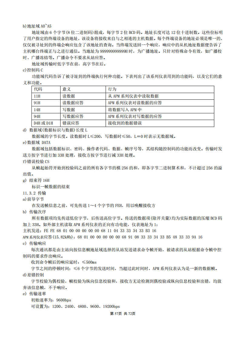 APM830精度0.2S三相电表双SR485通讯支持数据冻结DLT/645-2007波形记录复费率电能安科瑞图片