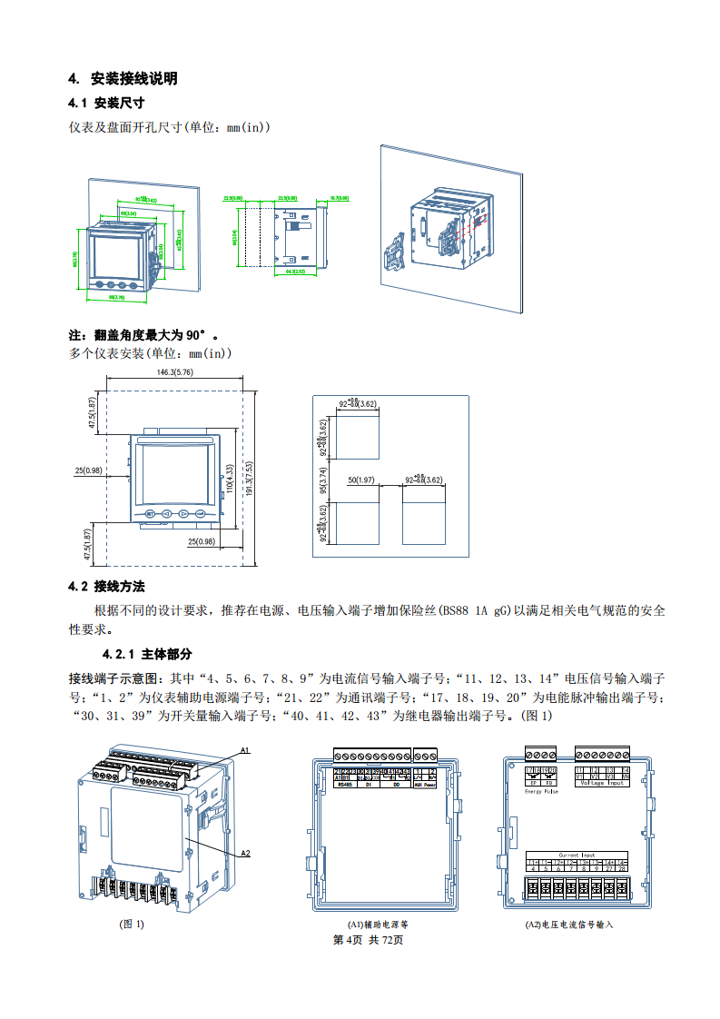 APM830精度0.2S三相电表双SR485通讯支持数据冻结DLT/645-2007波形记录复费率电能安科瑞图片