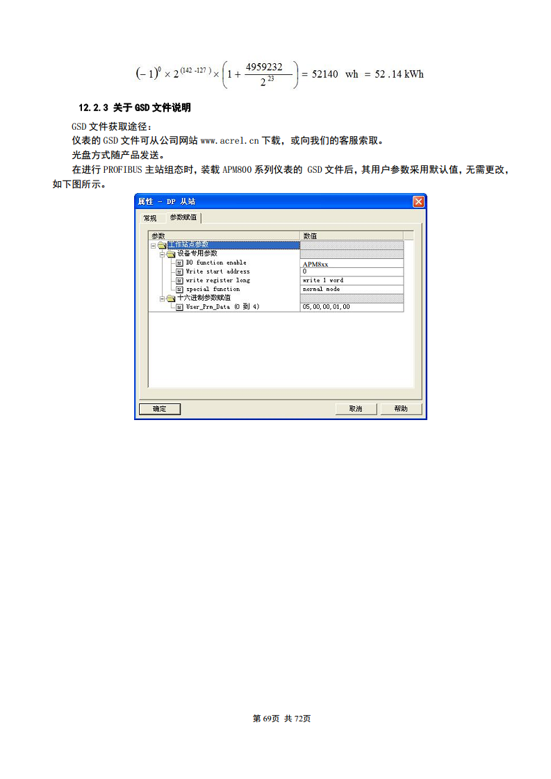 APM830精度0.2S三相电表双SR485通讯支持数据冻结DLT/645-2007波形记录复费率电能安科瑞图片