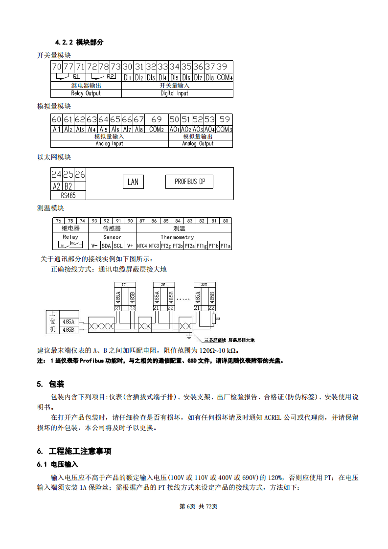 APM830精度0.2S三相电表双SR485通讯支持数据冻结DLT/645-2007波形记录复费率电能安科瑞图片