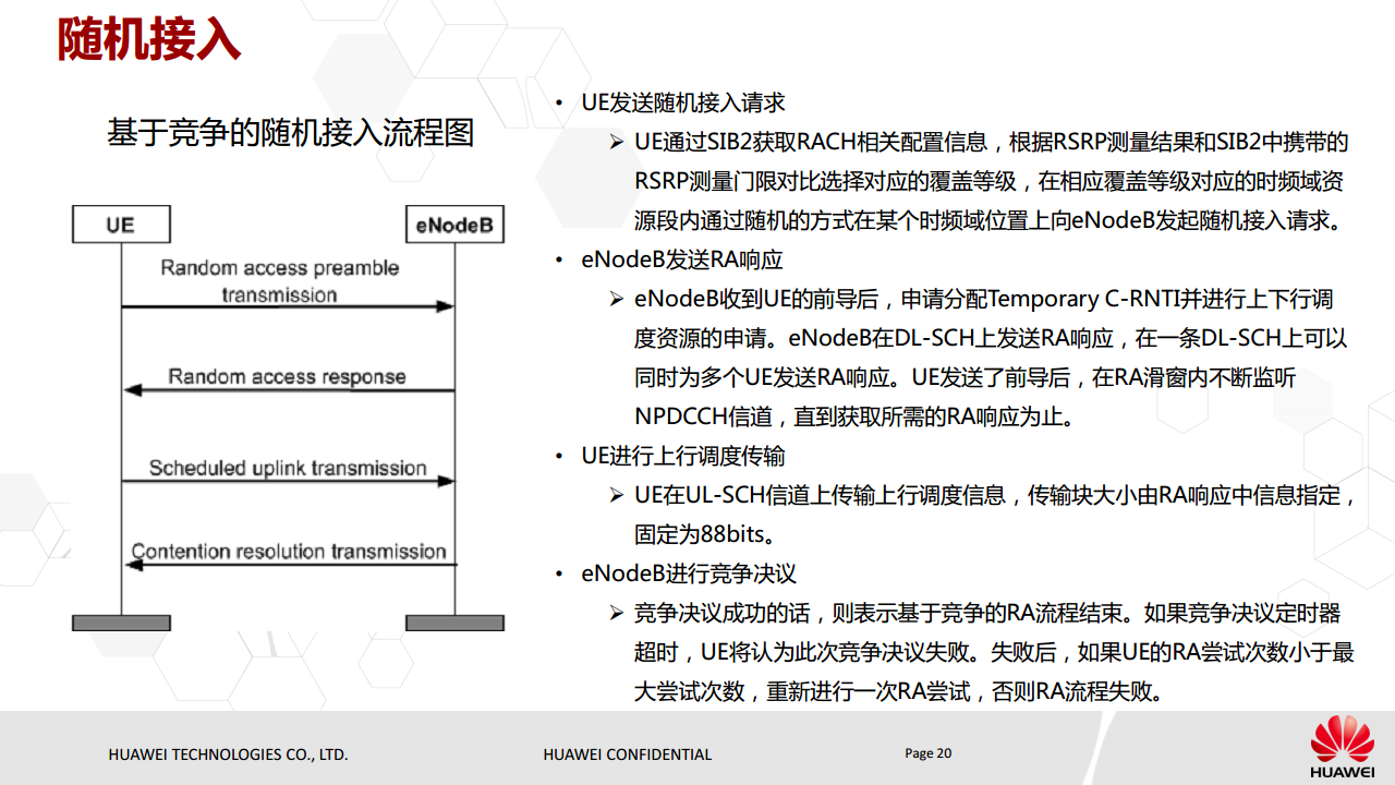 NB-IoT基本原理与eMTC对比介绍图片