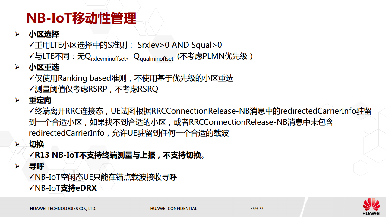 NB-IoT基本原理与eMTC对比介绍图片