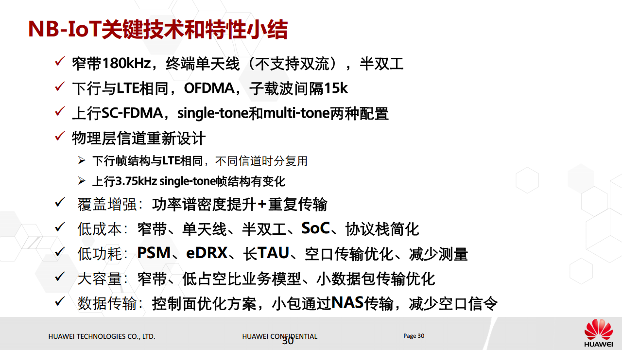 NB-IoT基本原理与eMTC对比介绍图片