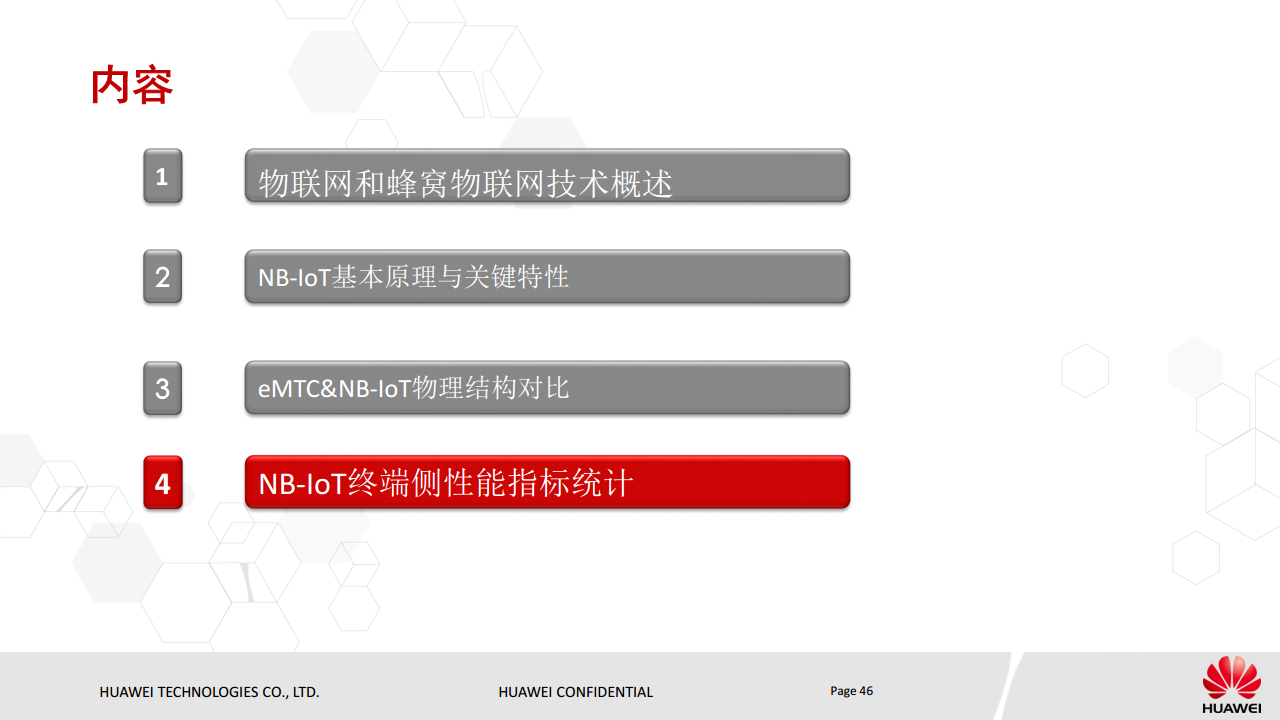 NB-IoT基本原理与eMTC对比介绍图片