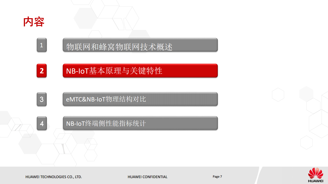 NB-IoT基本原理与eMTC对比介绍图片