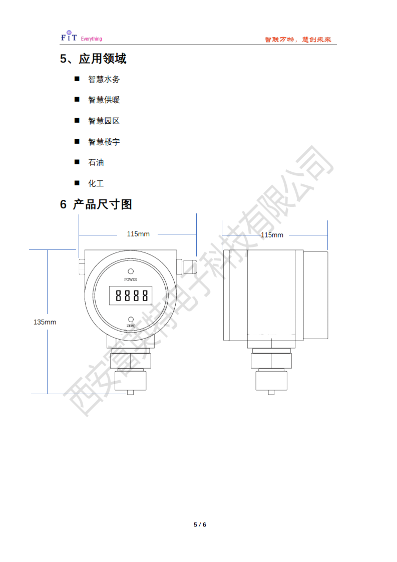 无线智能温度传感器图片
