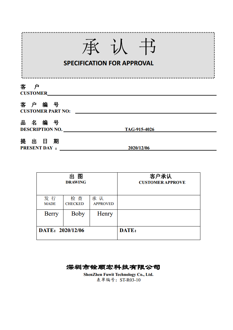 RFID超高频防撞抗金属标签 铭牌电子标签 抗金属标签 异形抗金属防撞耐高温耐腐蚀标签 工业标签图片