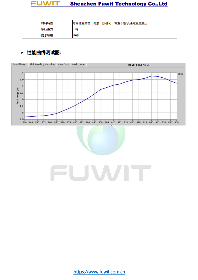 RFID超高频防撞抗金属标签 铭牌电子标签 抗金属标签 异形抗金属防撞耐高温耐腐蚀标签 工业标签图片