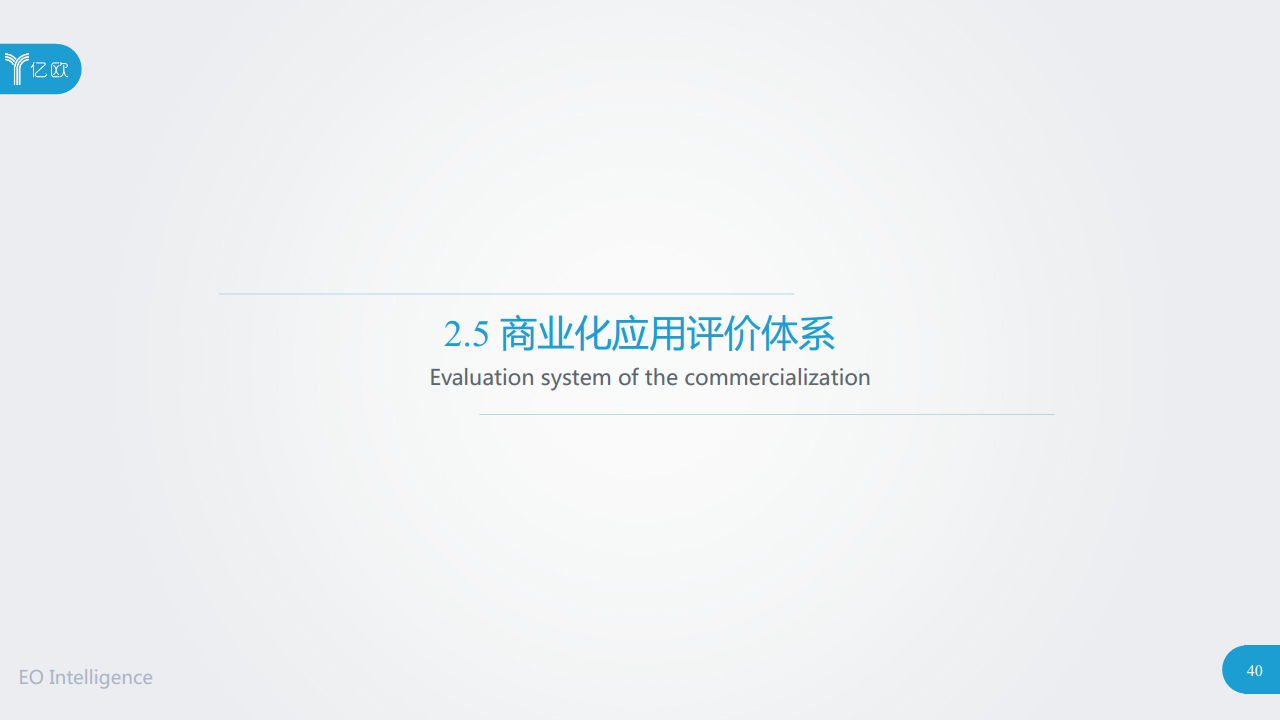 中国高等级自动驾驶港口应用研究报告图片