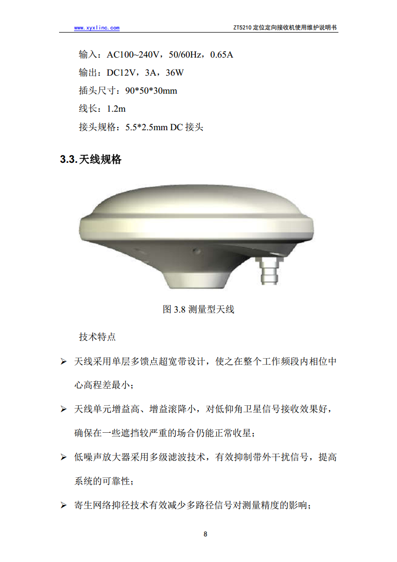 GNSS高精度定位接收机图片