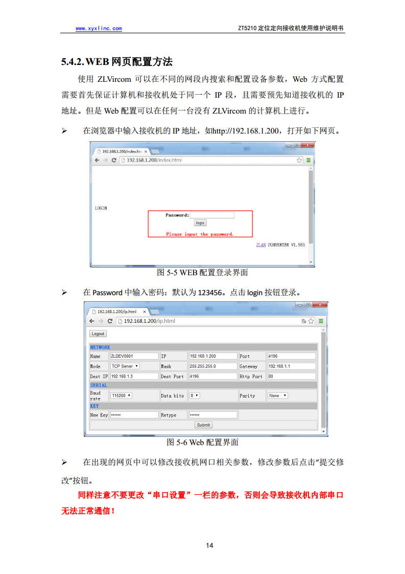 GNSS高精度定位接收机图片