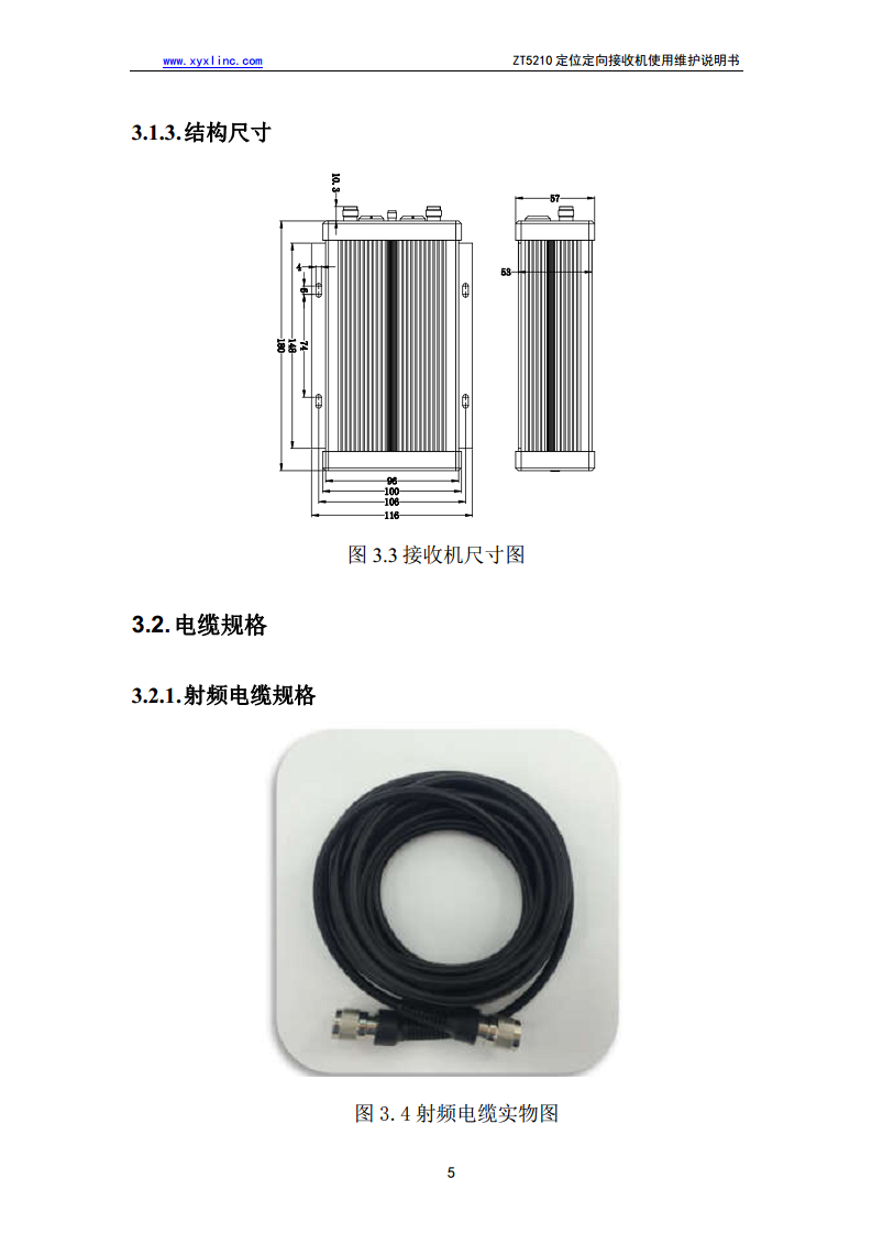 GNSS高精度定位接收机图片