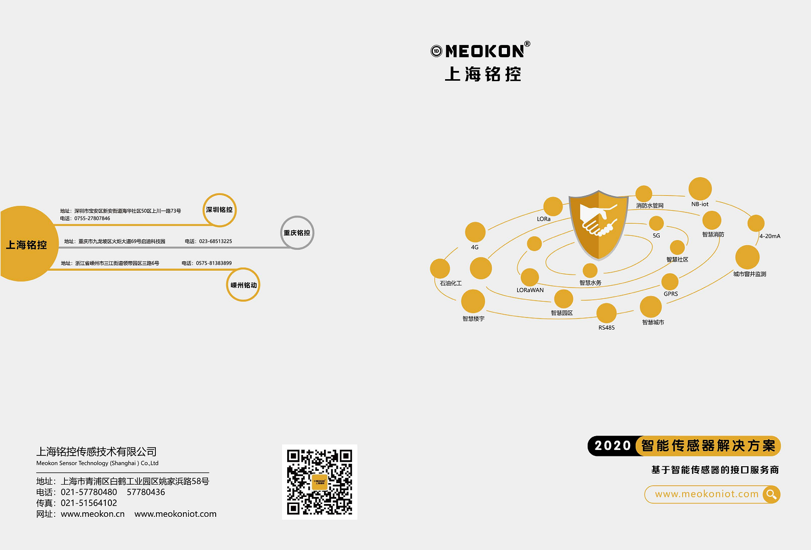 MD-S270无线压力传感器  MD-S270L无线液位传感器  MD-S273无线压力传感器   MD-S273L无线液位传感 器图片