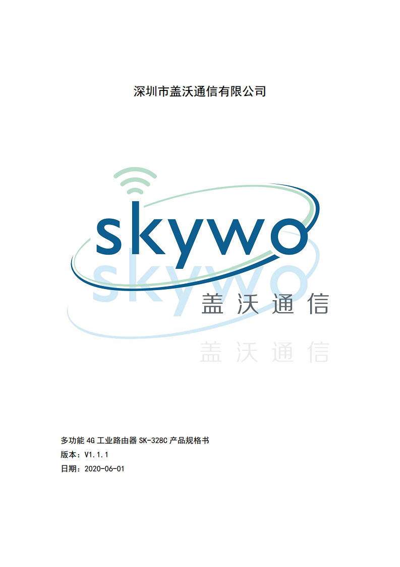4G工业路由器图片