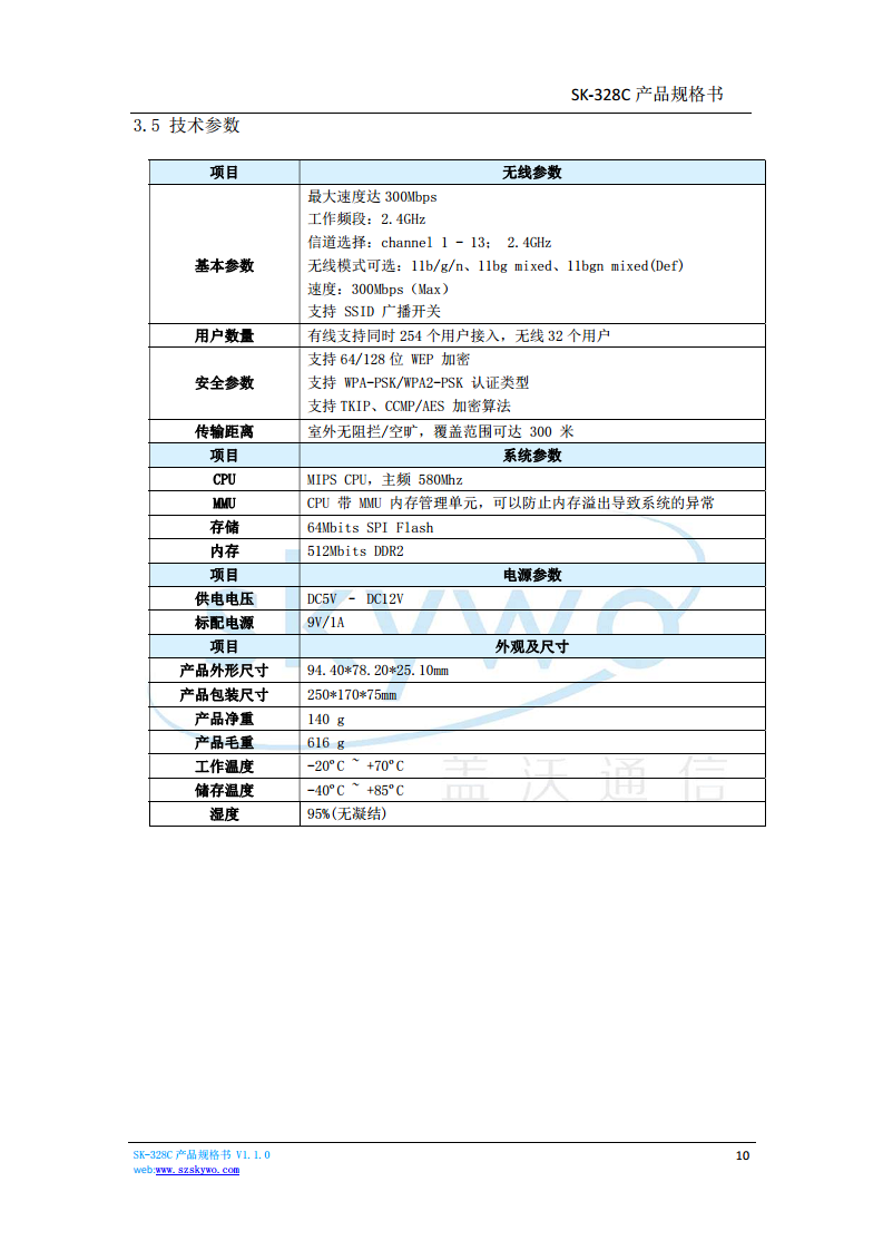 4G工业路由器图片