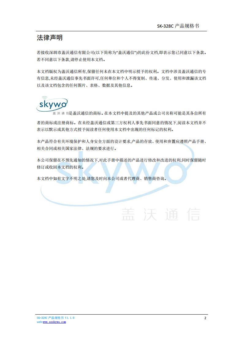 4G工业路由器图片