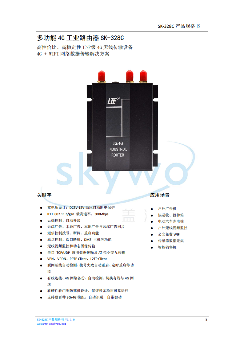 4G工业路由器图片