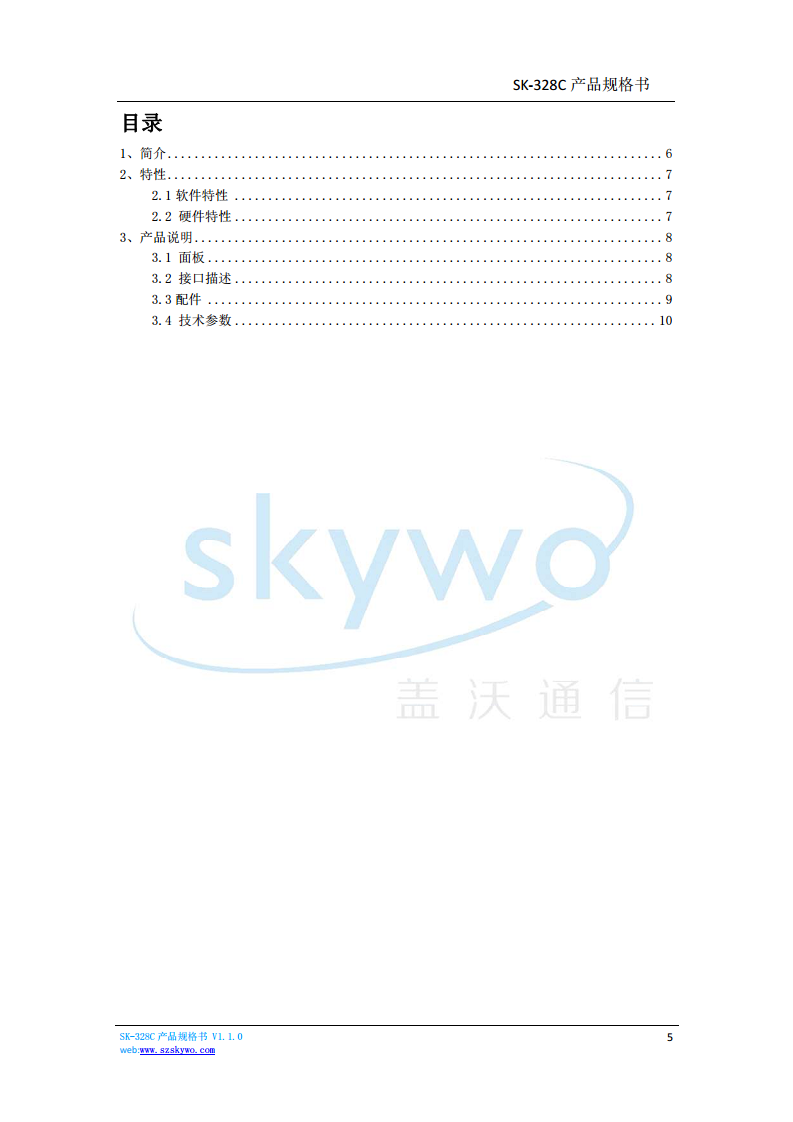 4G工业路由器图片