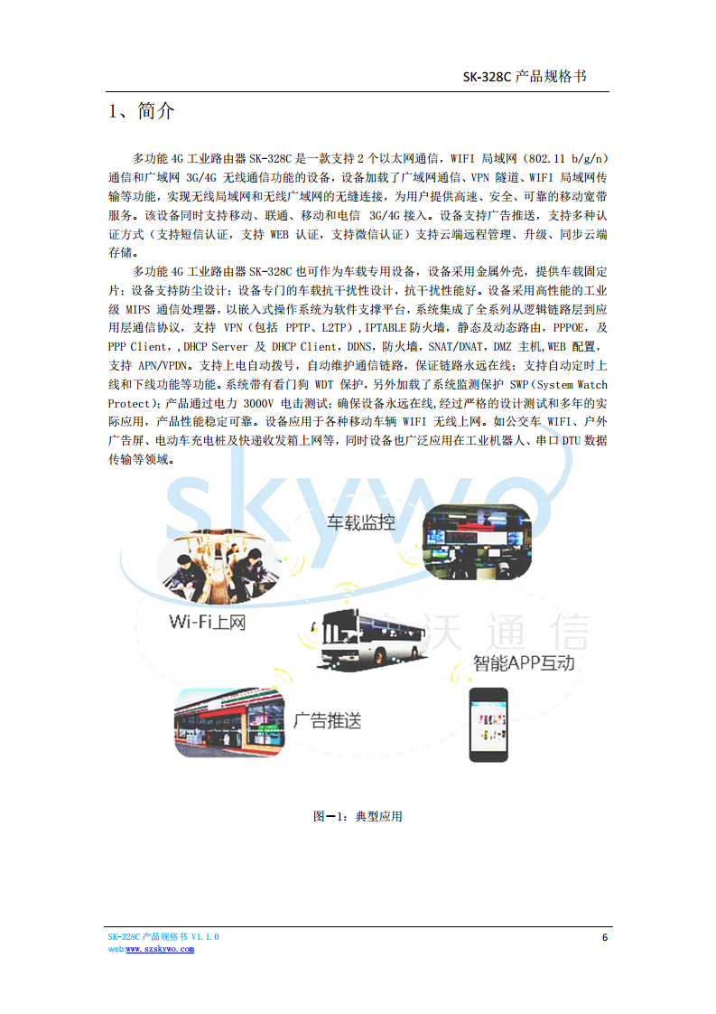 4G工业路由器图片
