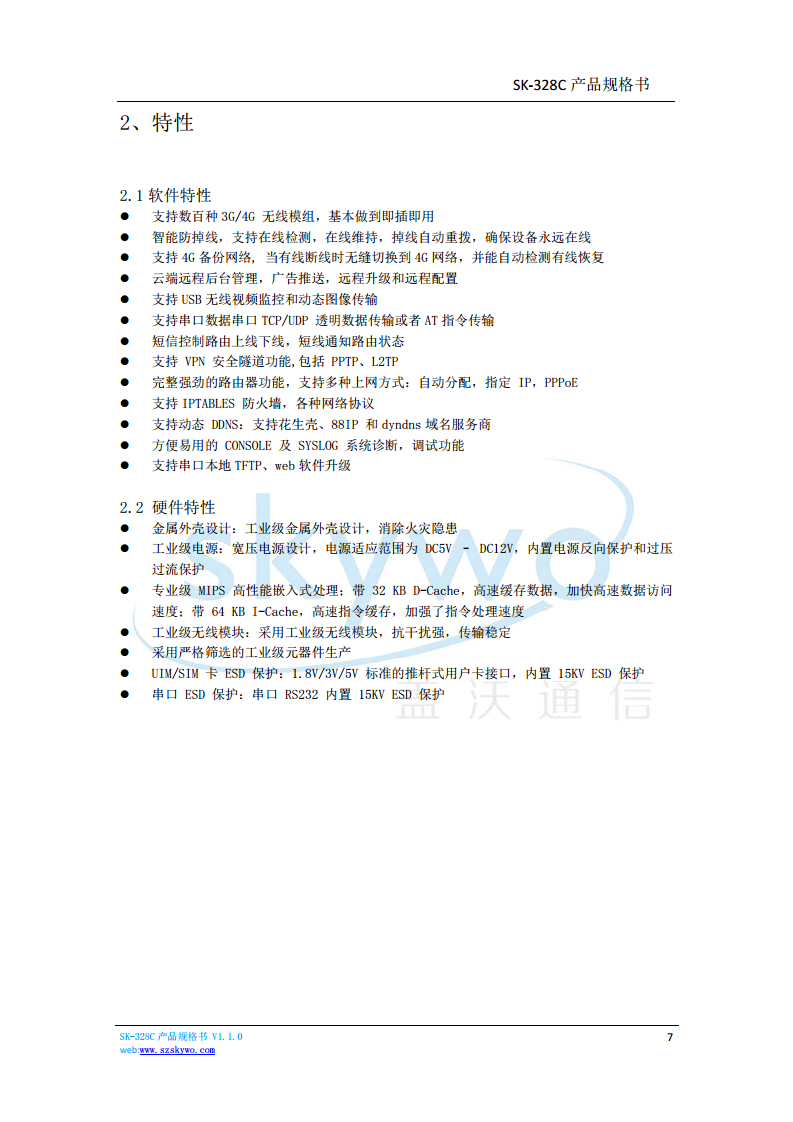 4G工业路由器图片