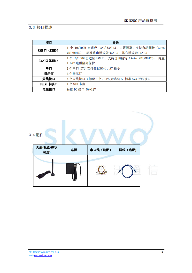 4G工业路由器图片