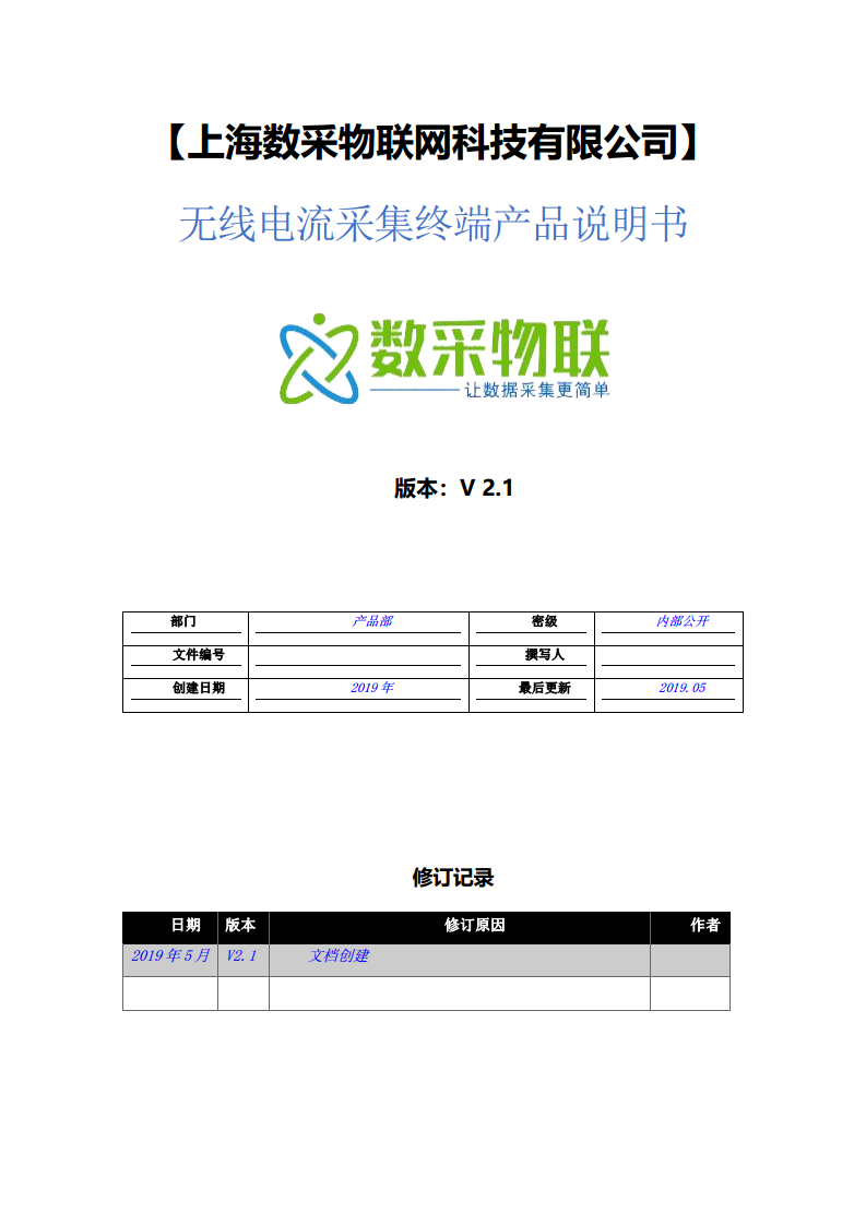 微低功耗NBIOTGPRS电流测量开口式电流互感变送传感器在线开关机 图片