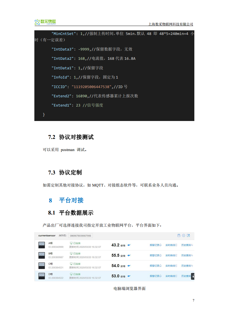 微低功耗NBIOTGPRS电流测量开口式电流互感变送传感器在线开关机 图片