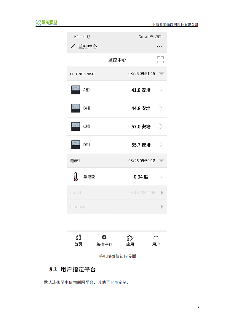 微低功耗NBIOTGPRS电流测量开口式电流互感变送传感器在线开关机 图片