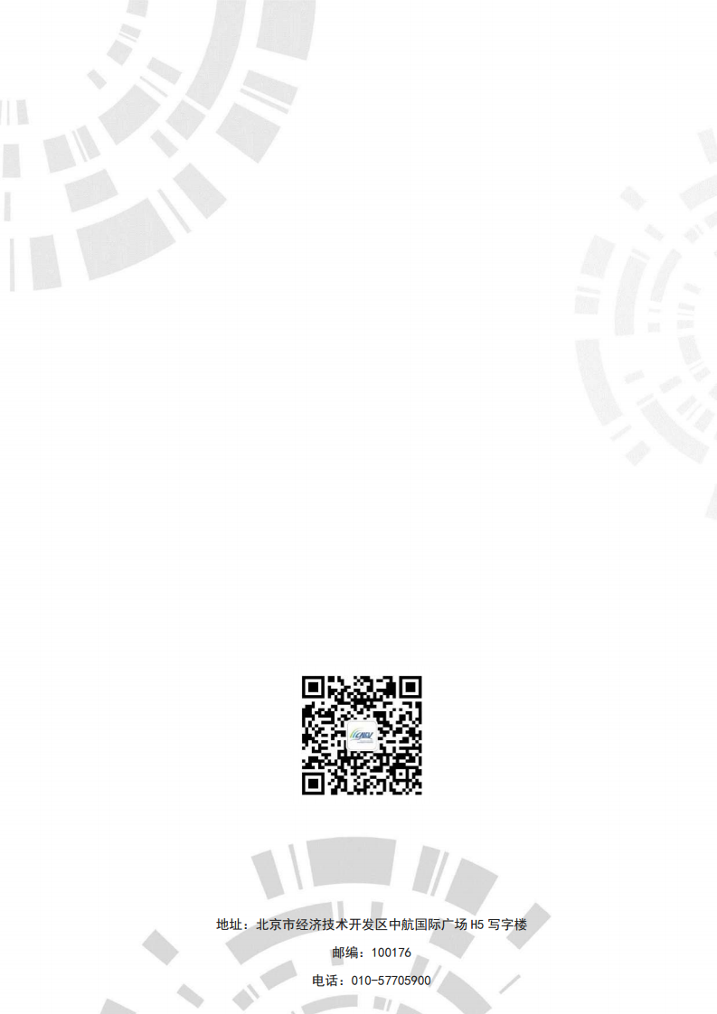 车路云一体化融合控制系统白皮书图片