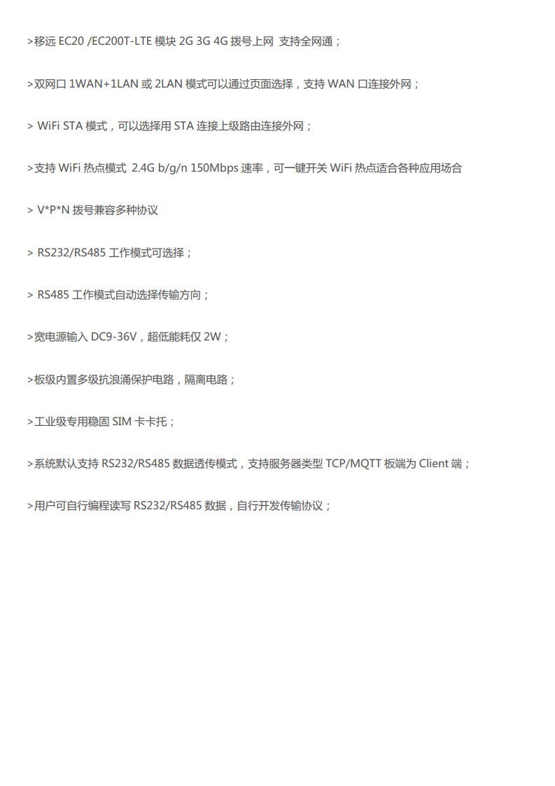 物联网工业级4G路由器 双网口插卡4G DTU数据终端 RS232/485串口服务器方案定制开发图片