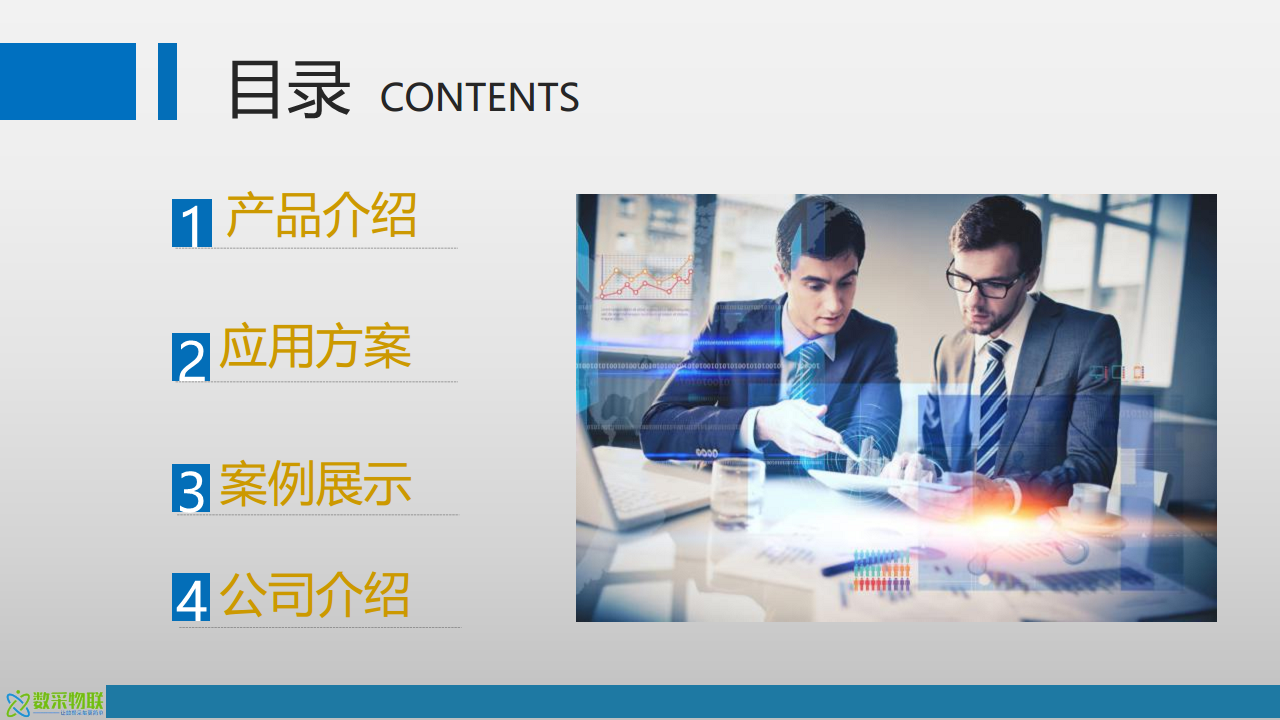 上海数采物联工业物联网数据采集产品及方案图片