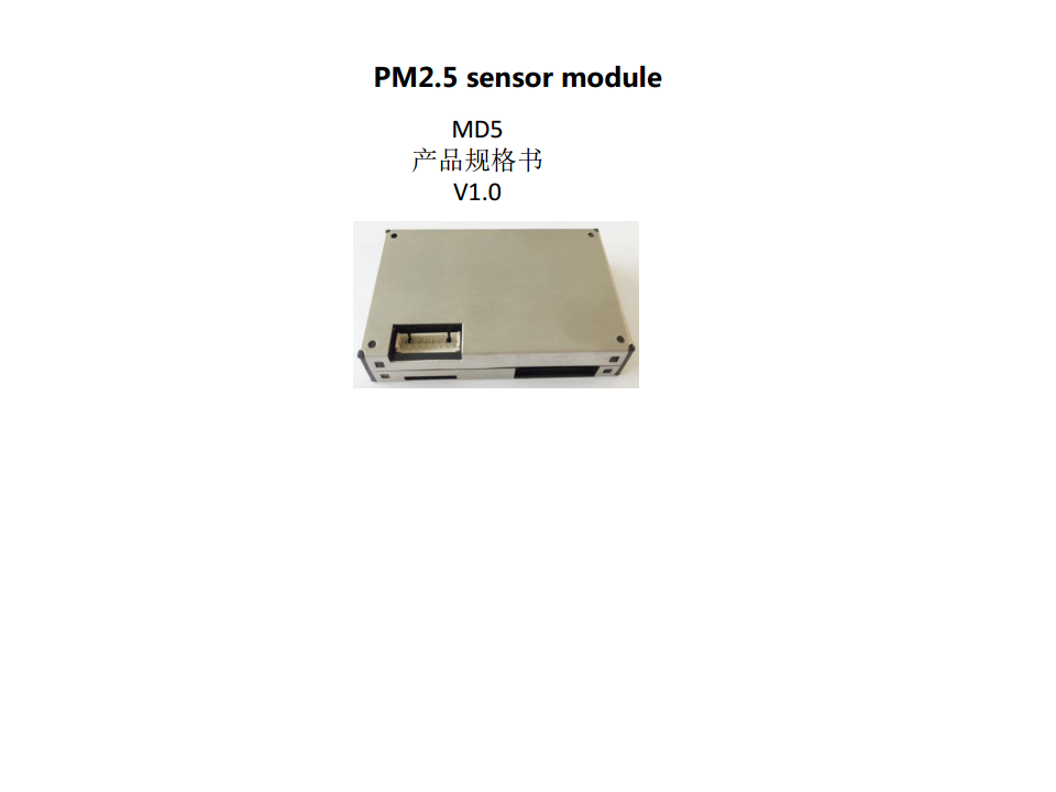 激光PM2.5粉尘传感器图片