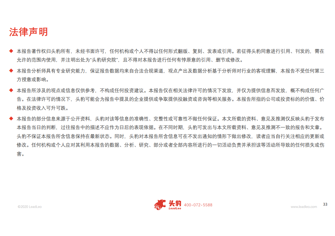 2020年中国智慧路灯行业概览图片