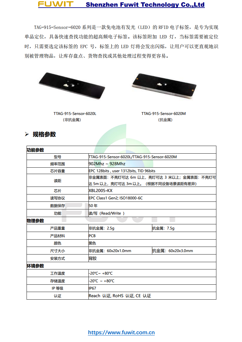 LED灯抗金属RFID标签TAG-915-Sensor-6020图片