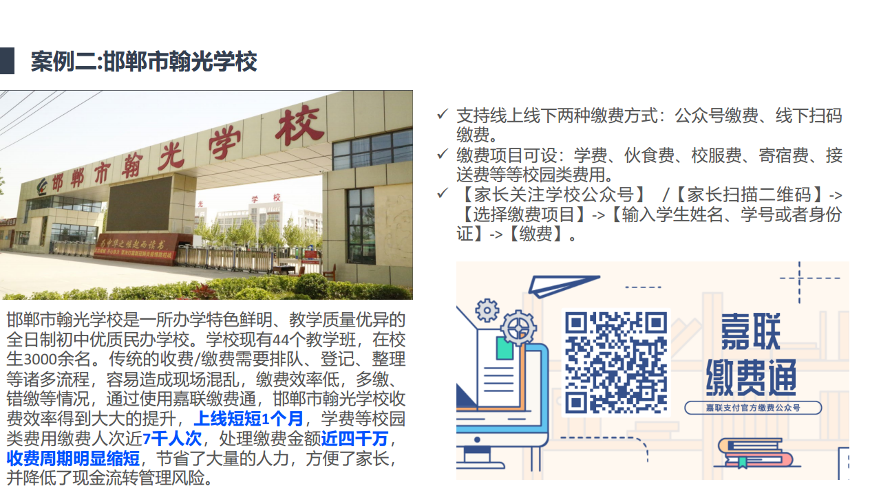 提供支付场景解决方案图片