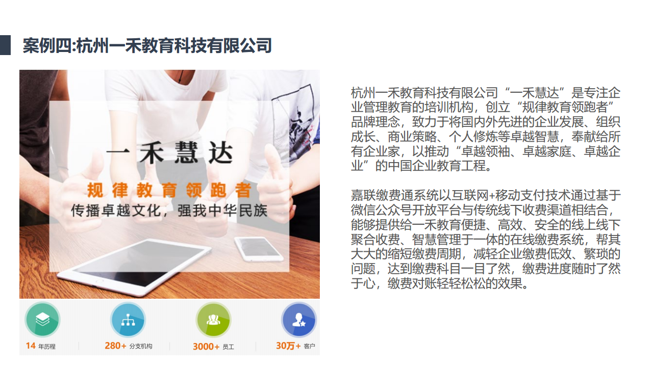 提供支付场景解决方案图片