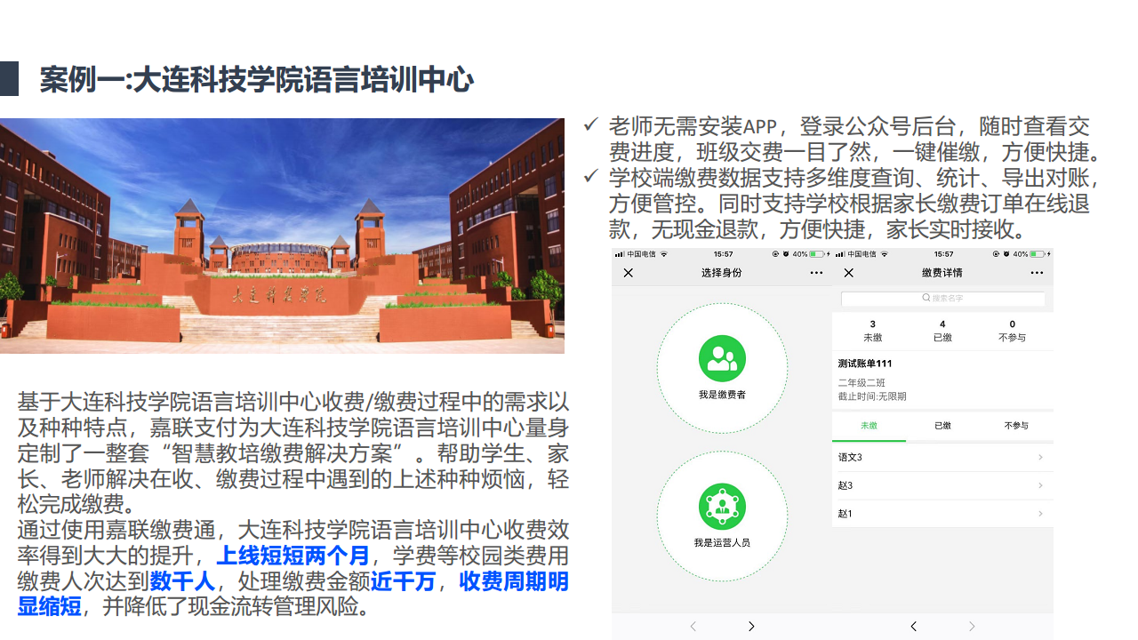 提供支付场景解决方案图片