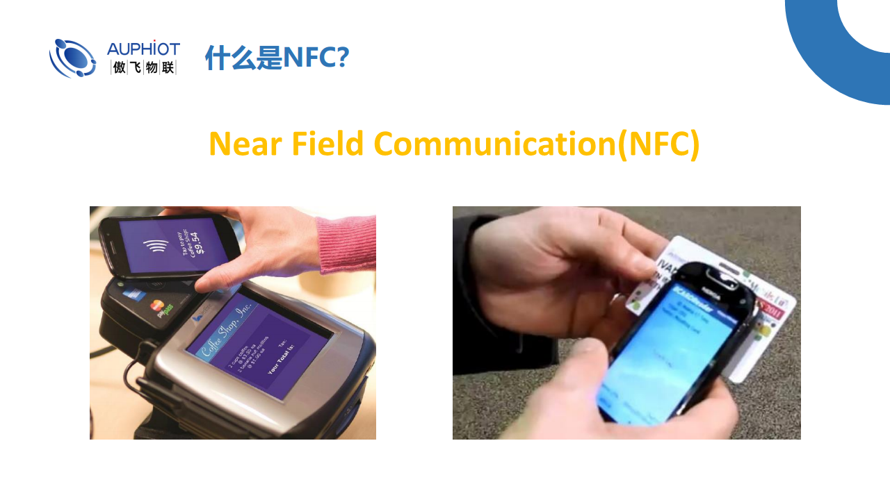 NFC315 商品数字身份系统方案图片
