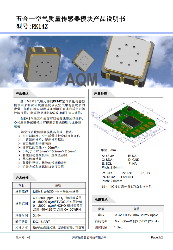 RK14Z五合一集成式空气质量传感器模块图片