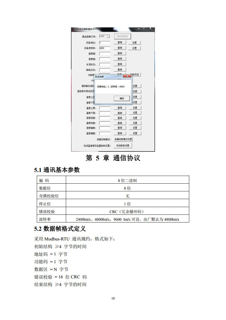 七合一土壤变送器图片