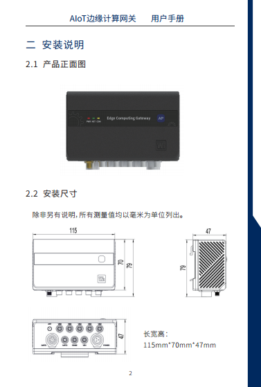 边缘计算网关图片