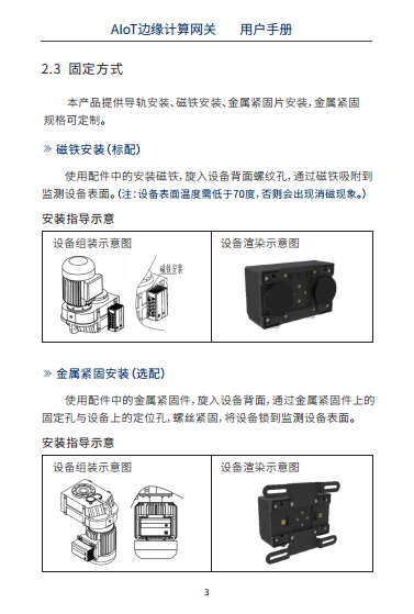 边缘计算网关图片