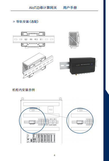 边缘计算网关图片