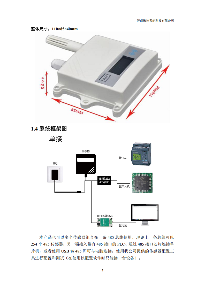 NH3氨气变送器 （485型）图片